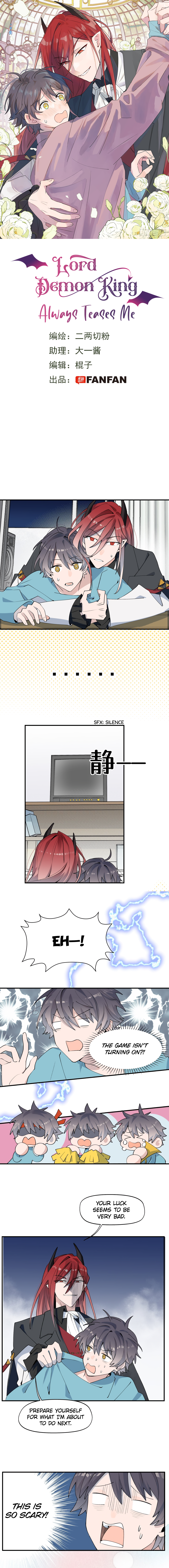 Lord Demon King Always Teases Me You Smell Like You're Tasty 第1页