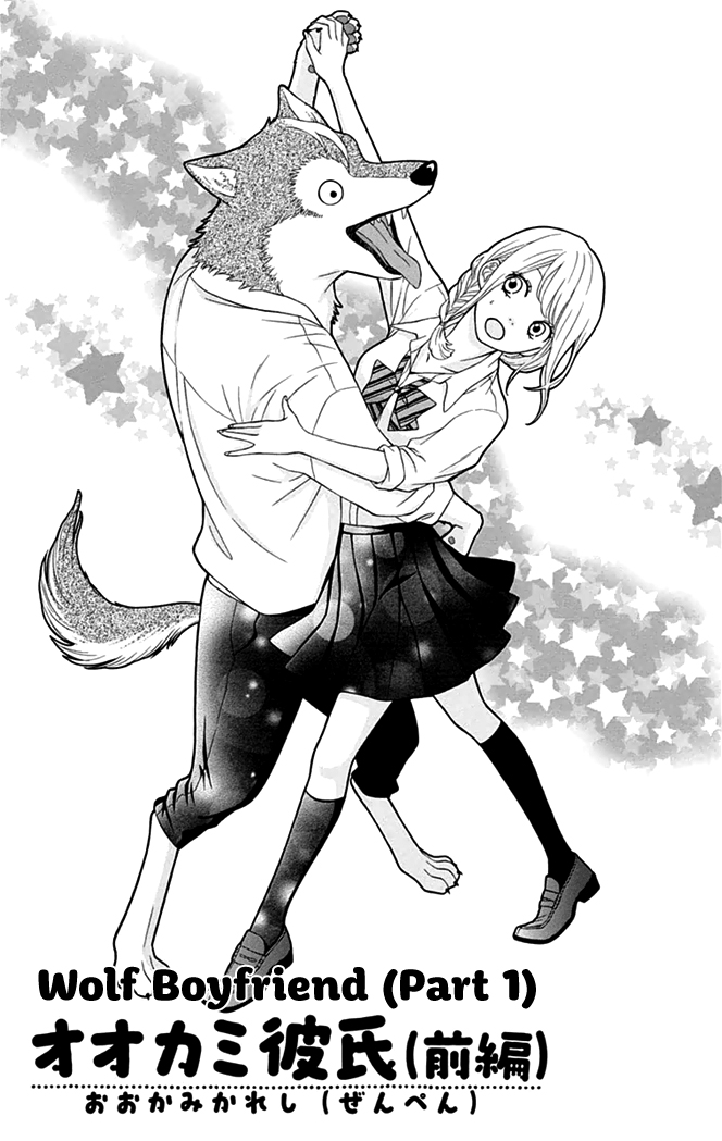 Yajuu Kanojo Wolf Boyfriend (Part 1) 第2页
