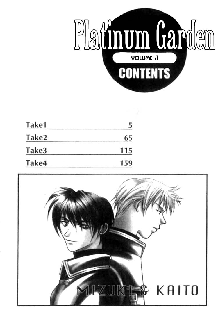 Platinum Garden Vol. 1 Ch. 1.1 第3页