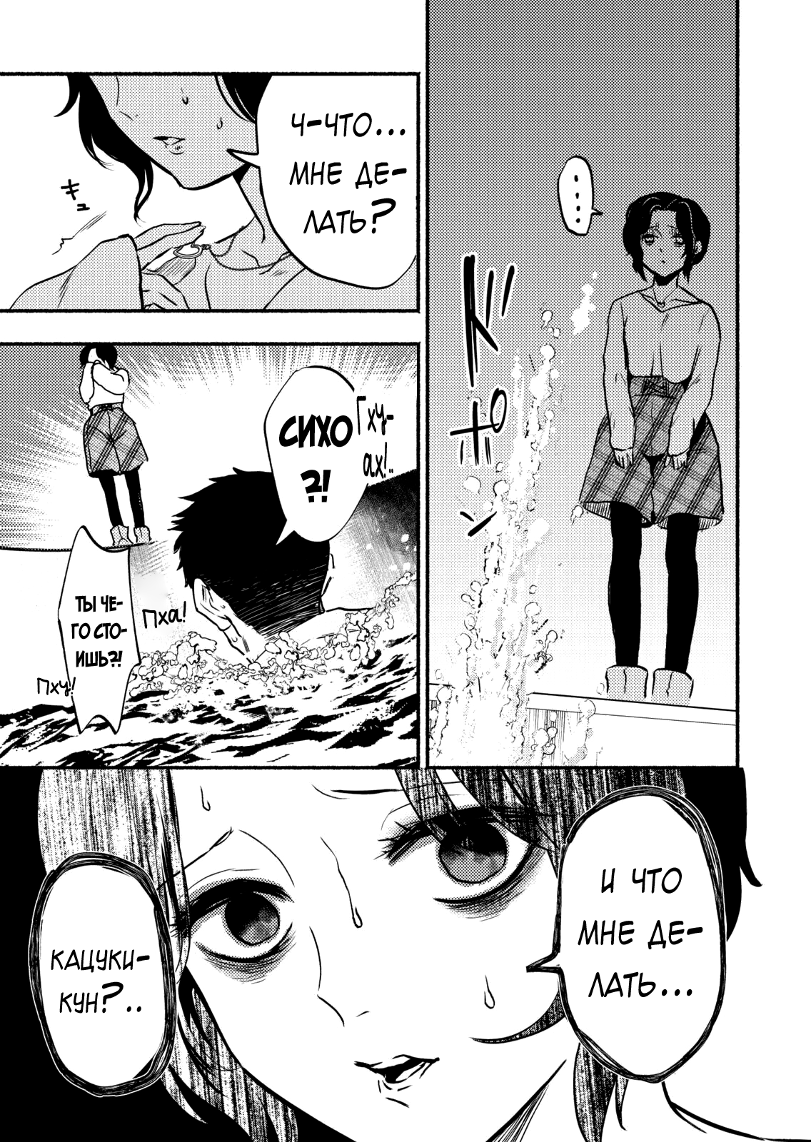 Couples Game Vol. 1 Ch. 3 第5页