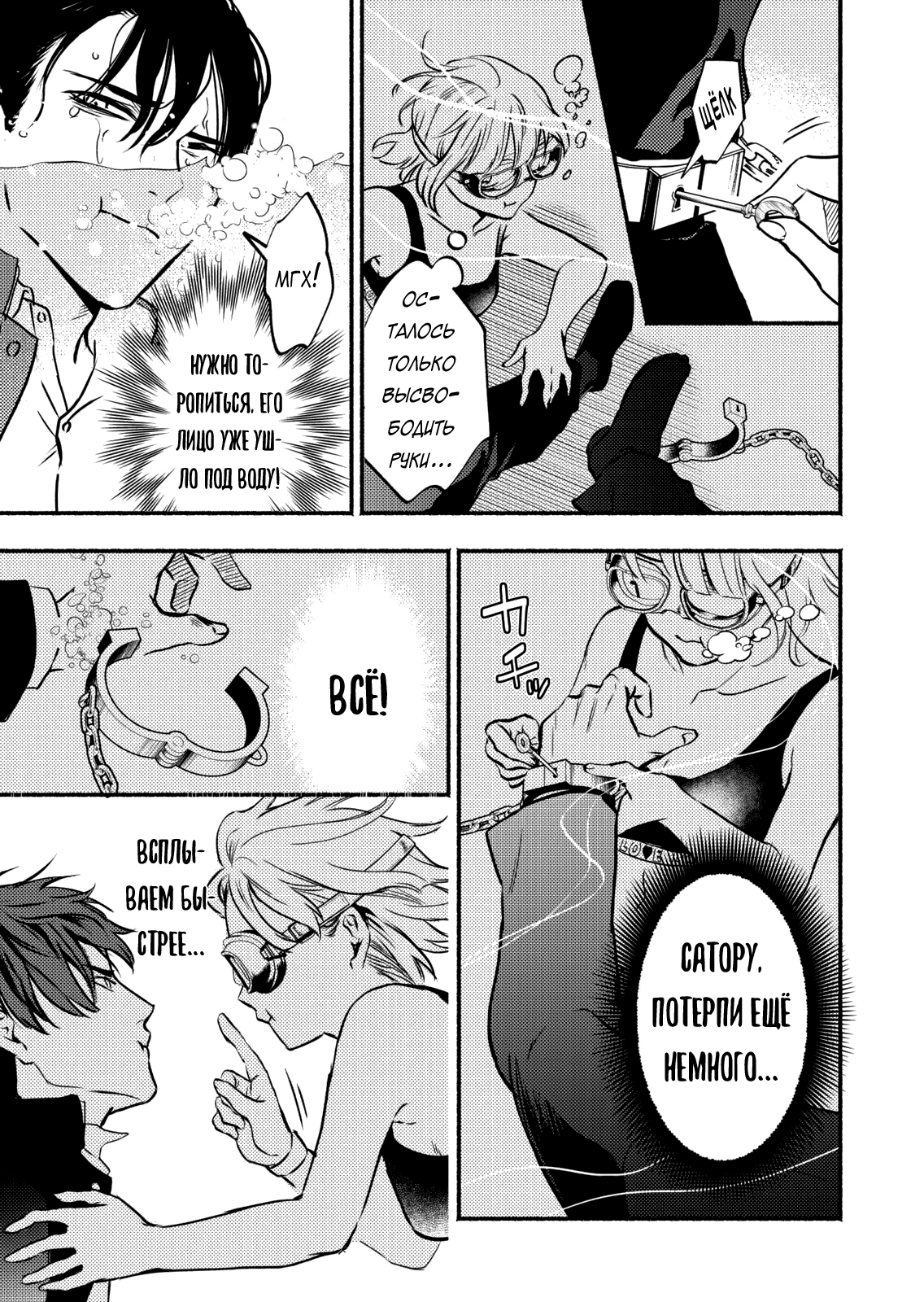 Couples Game Vol. 1 Ch. 3 第7页