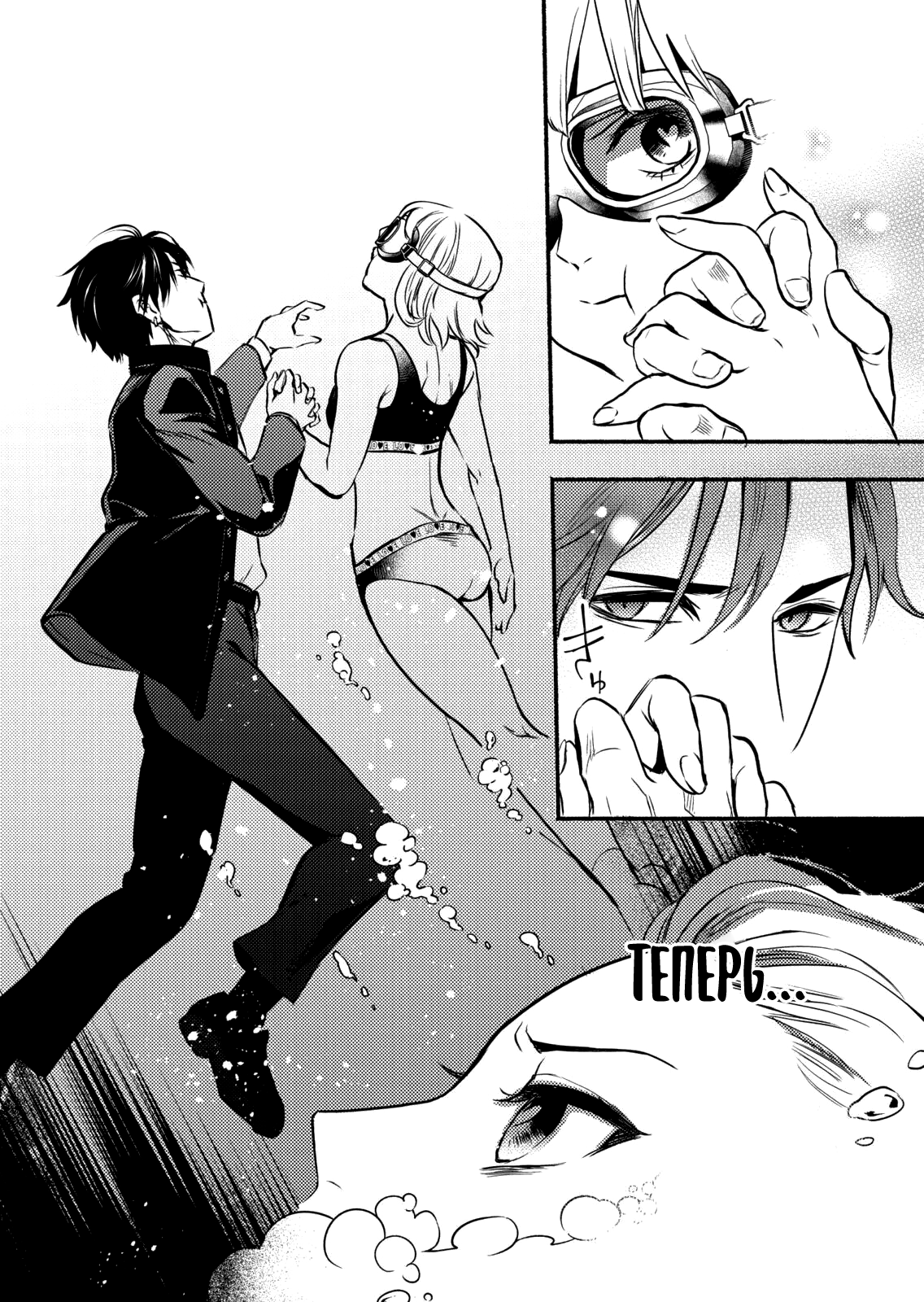 Couples Game Vol. 1 Ch. 3 第8页