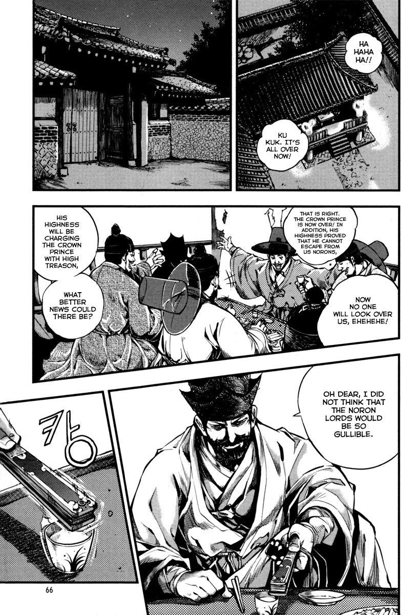 Honorable Baek Dong Soo Country Of The Illegitimate Child 第24页