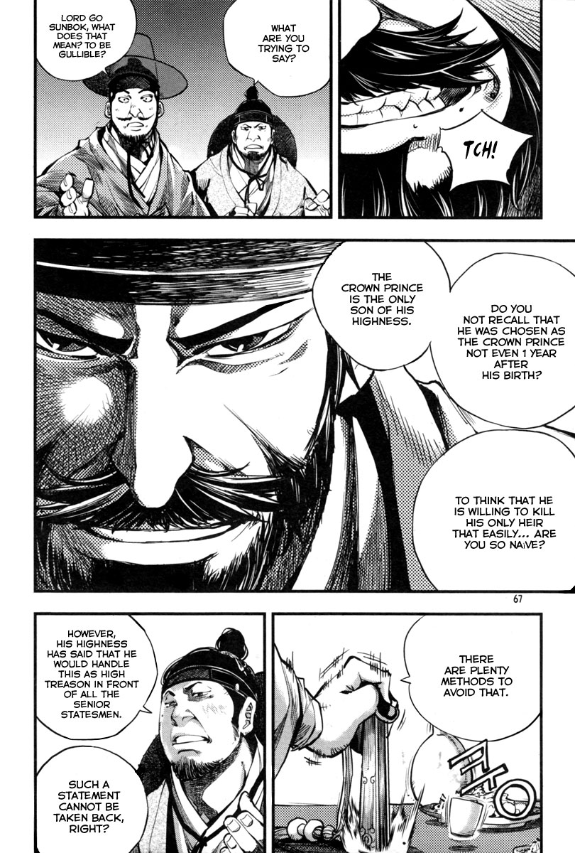 Honorable Baek Dong Soo Country Of The Illegitimate Child 第25页