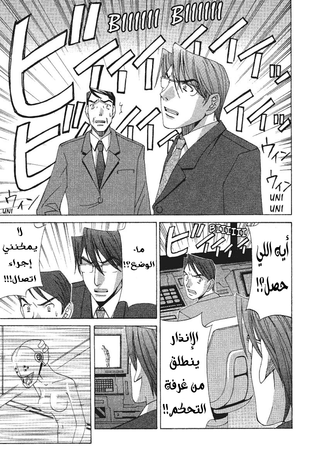 Elfen Lied جنية 第36页