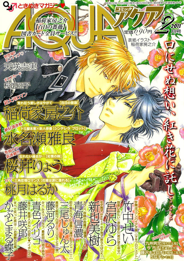 Cinderella Plot Vol. 1 Ch. 3 第3页