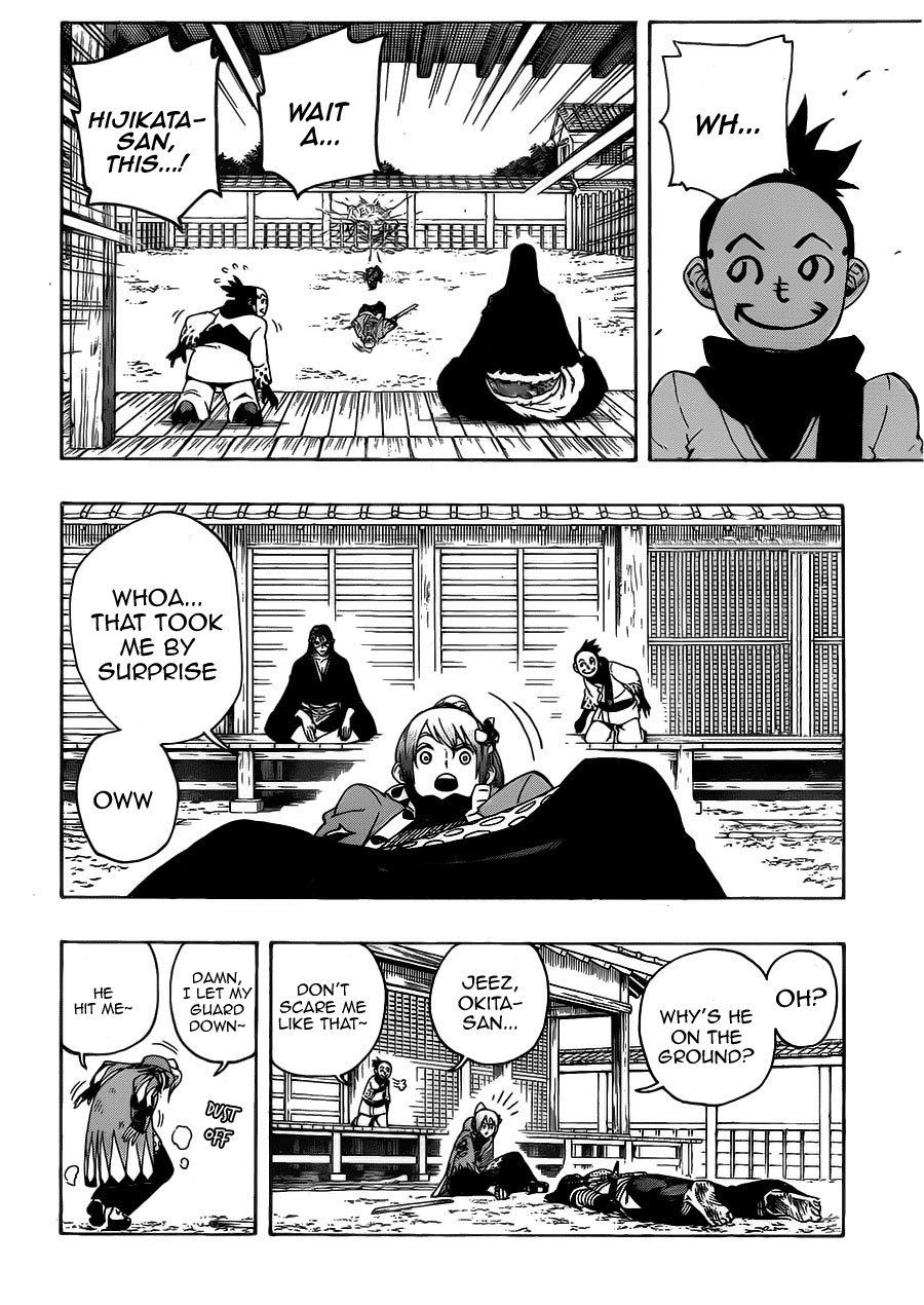 Yoakemono Jinrou's "Power" 第19页