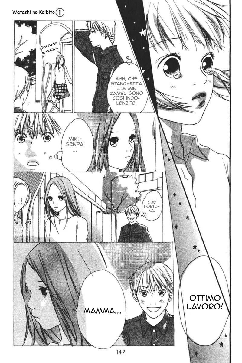 My Lover Vol. 1 Ch. 4 第18页