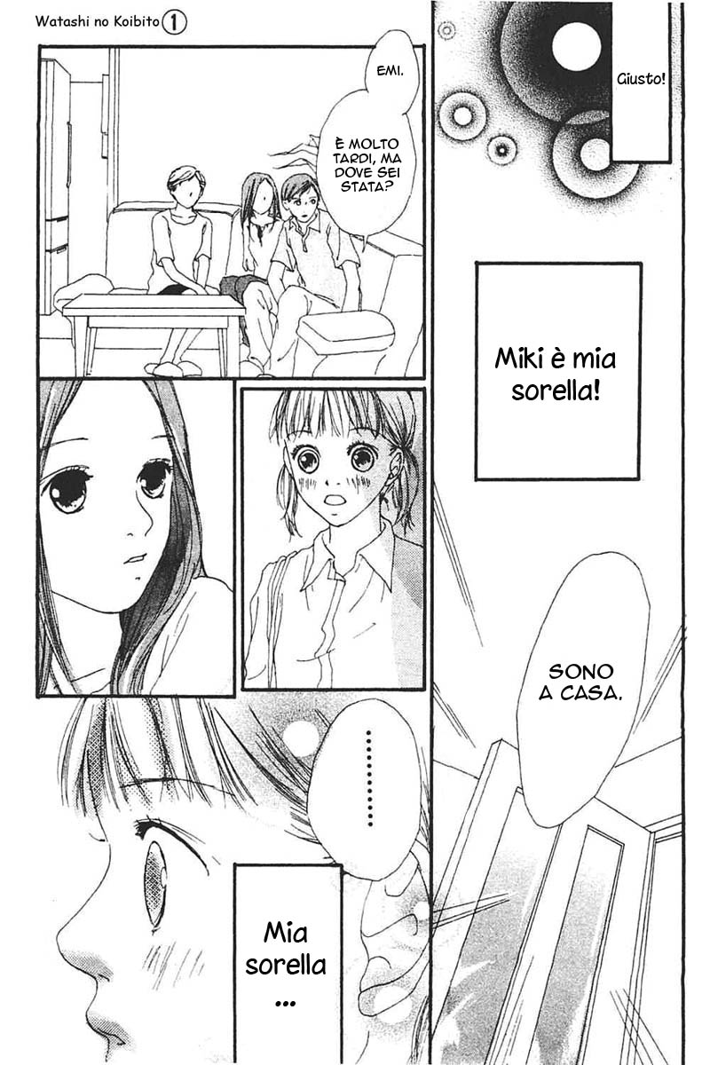My Lover Vol. 1 Ch. 4 第26页