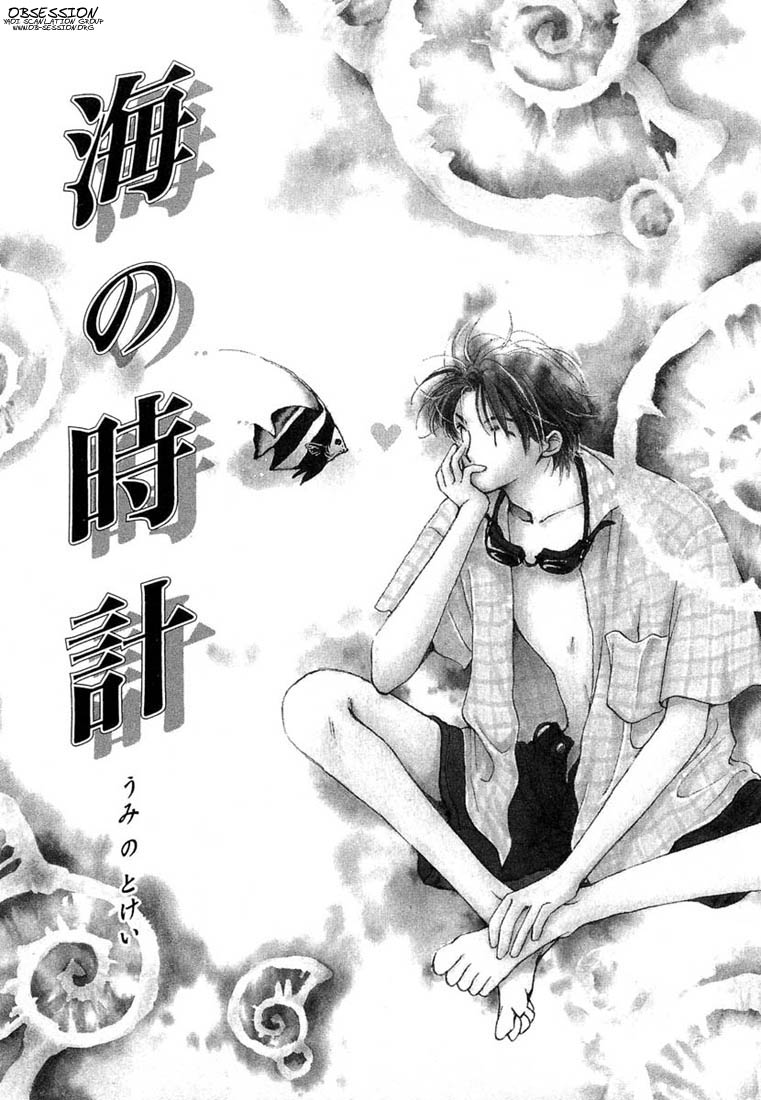 Kuro Otoko 第7页