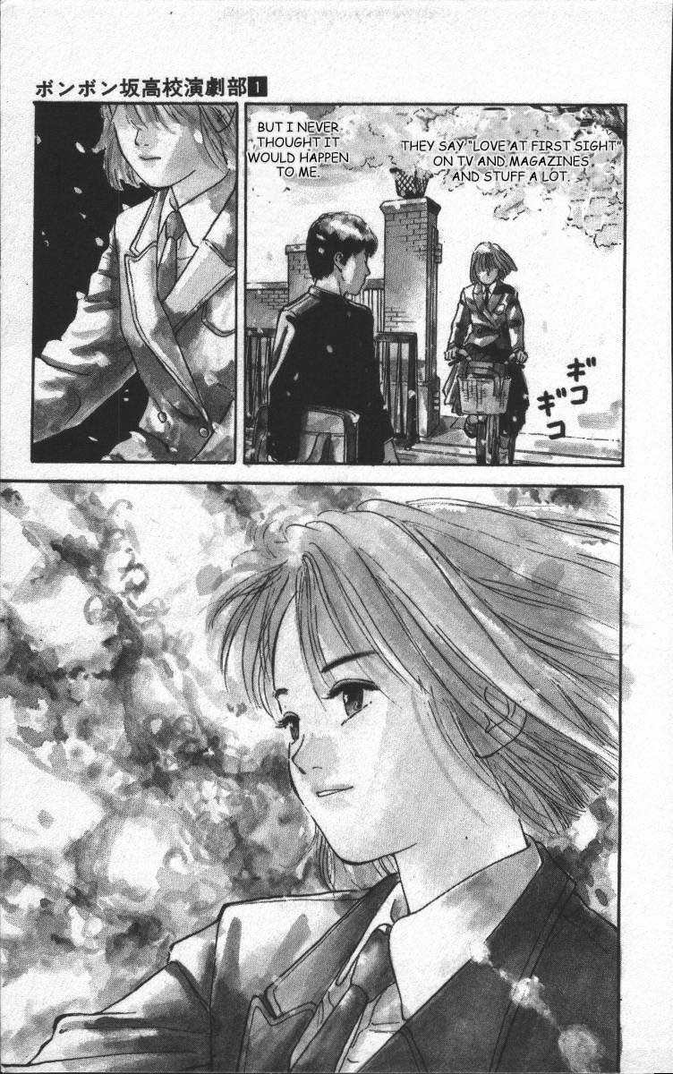 Bonbonzaka Koukou Engekibu 第6页