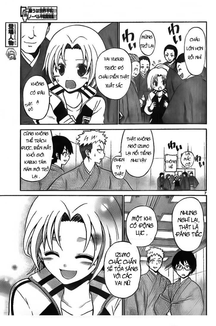 Kunisaki Izumo no Jijou Vol. 1 Ch. 3 第17页