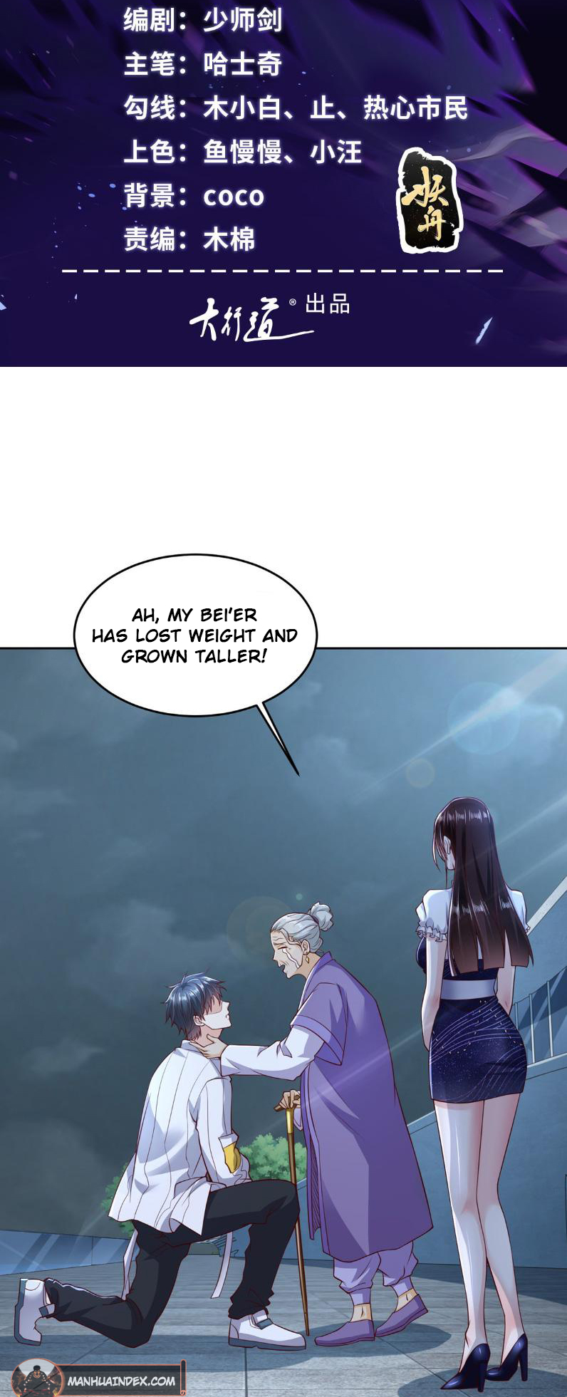 Dūshì Zuì Qiáng Zhànshén Ch. 3 第2页