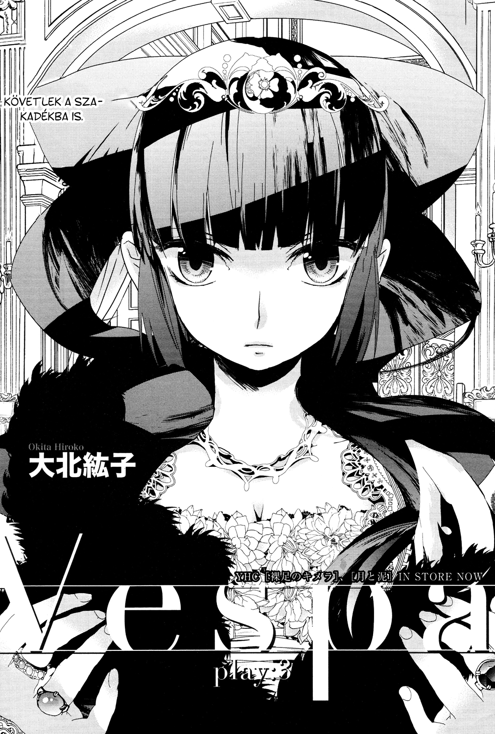 Vespa Vol. 1 Ch. 3 第2页