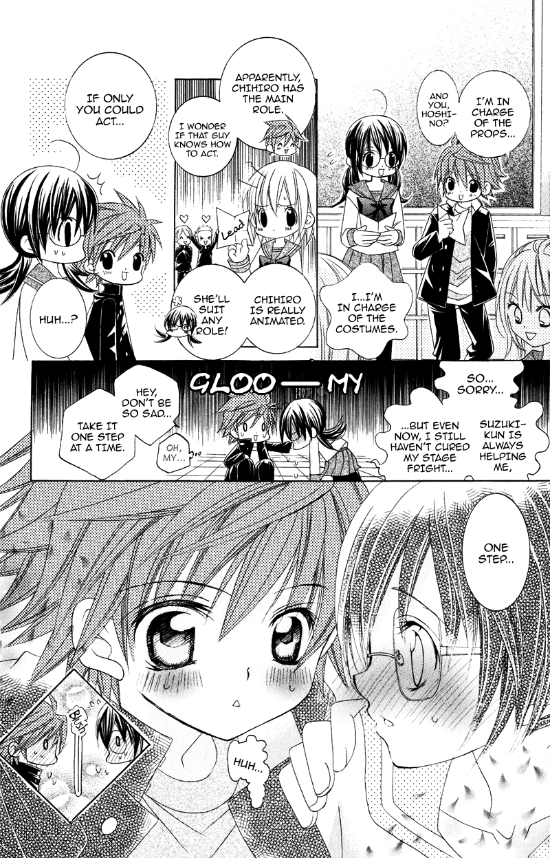 Suki desu Suzuki-kun!! Vol. 1 Ch. 3 第13页
