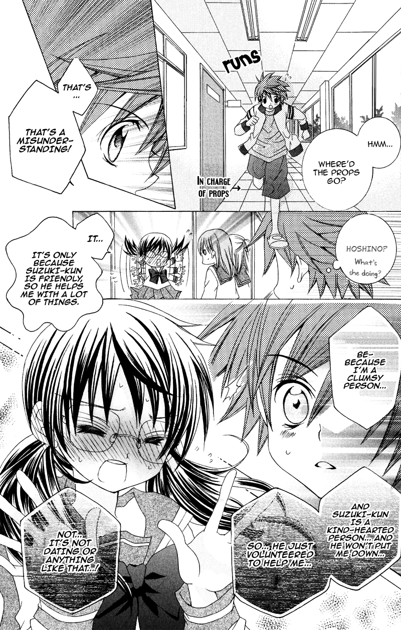 Suki desu Suzuki-kun!! Vol. 1 Ch. 3 第17页