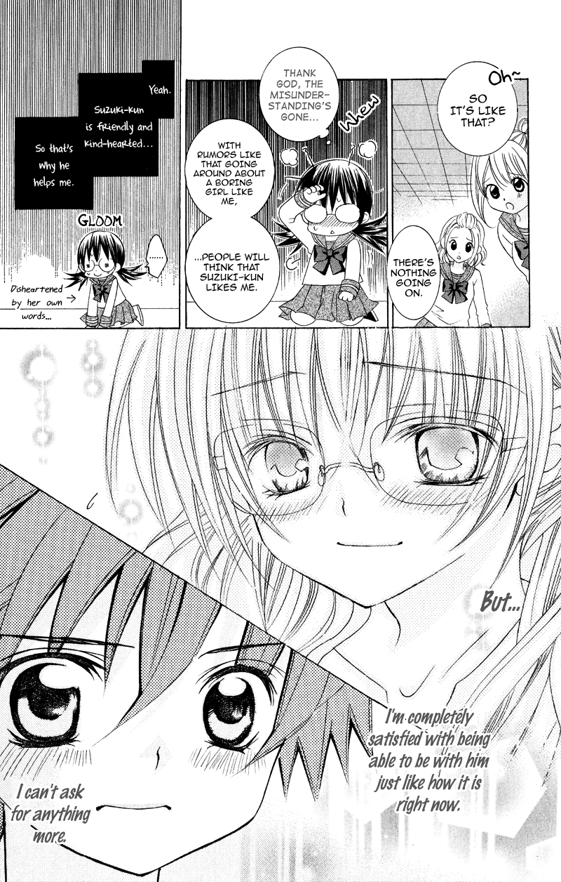 Suki desu Suzuki-kun!! Vol. 1 Ch. 3 第18页