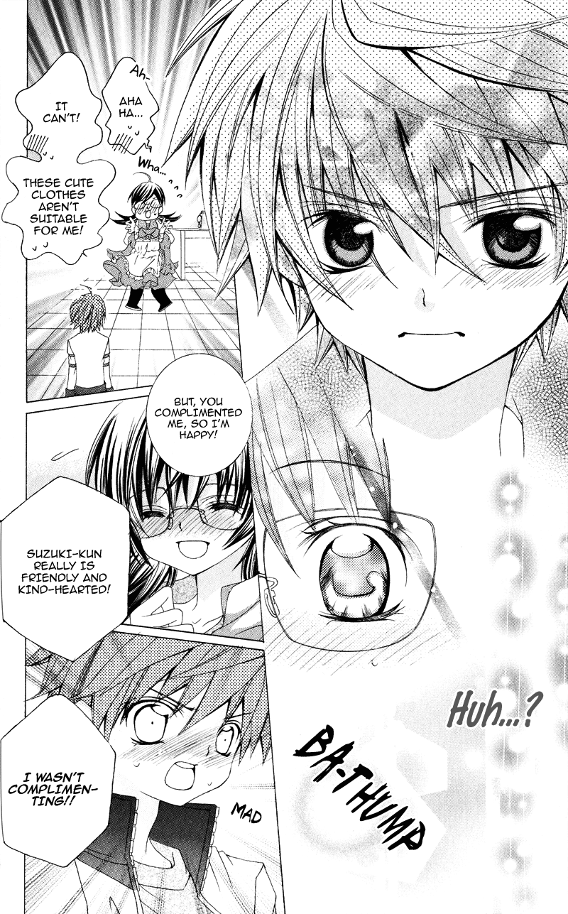 Suki desu Suzuki-kun!! Vol. 1 Ch. 3 第23页