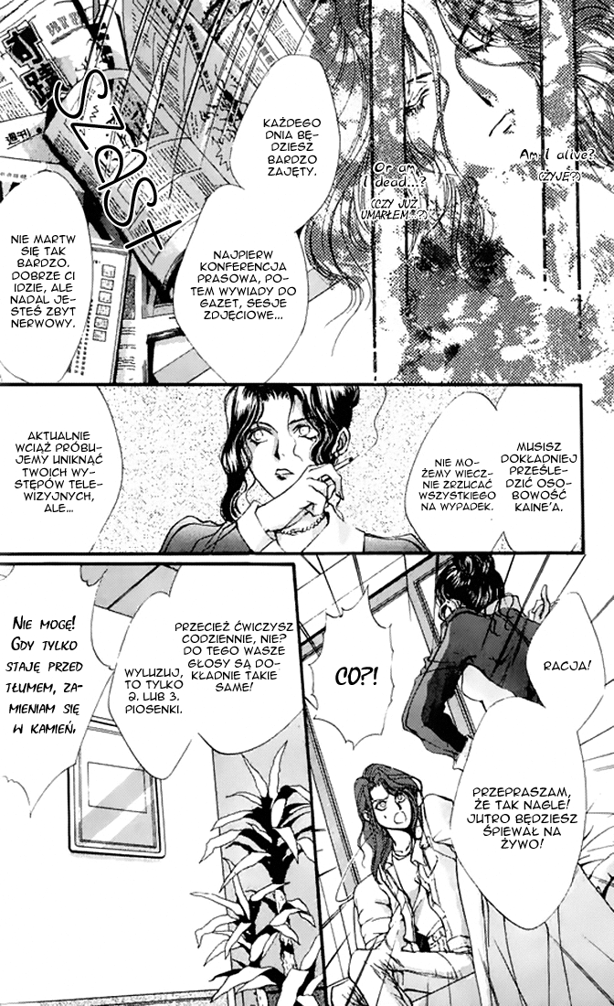 Kaine Kaine 第33页