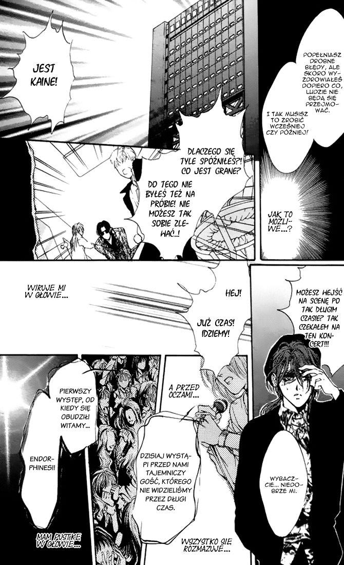 Kaine Kaine 第34页
