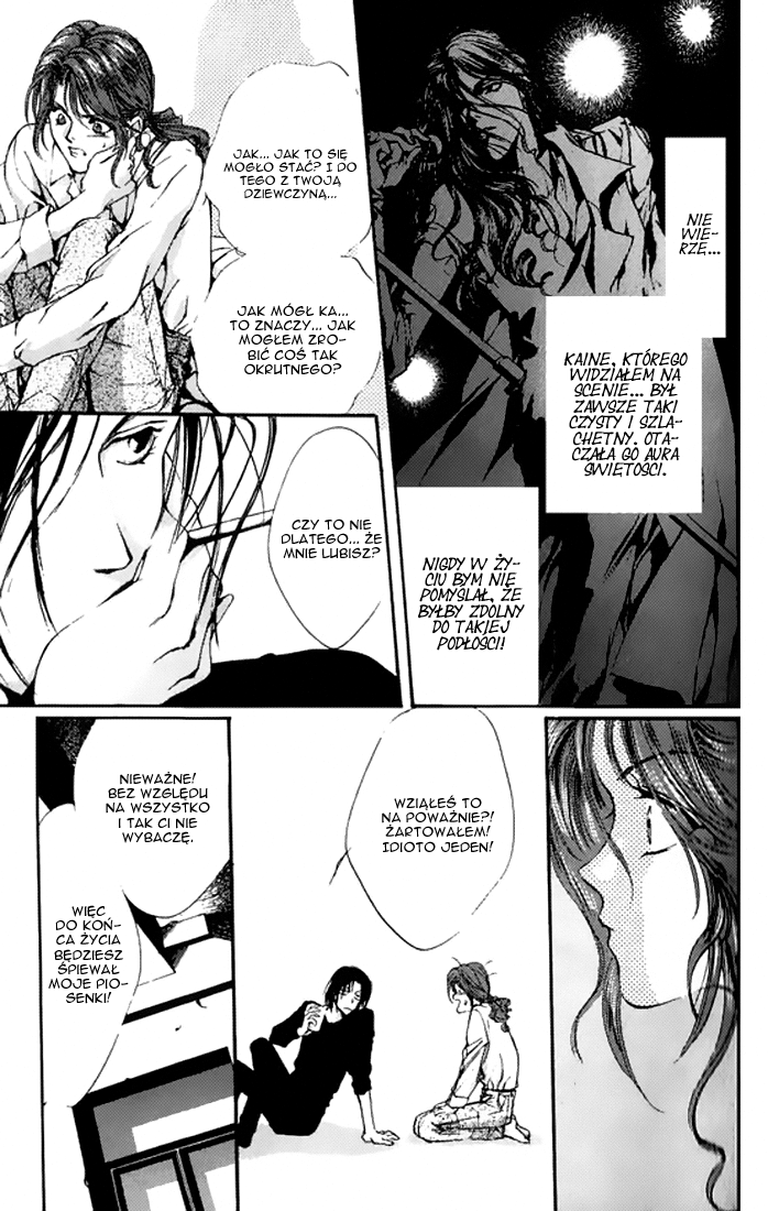Kaine Kaine 第42页