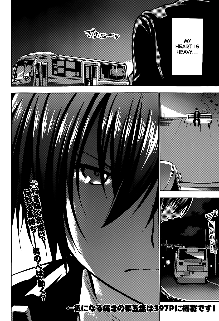 Amagi Brilliant Park Vol. 1 Ch. 4 第26页