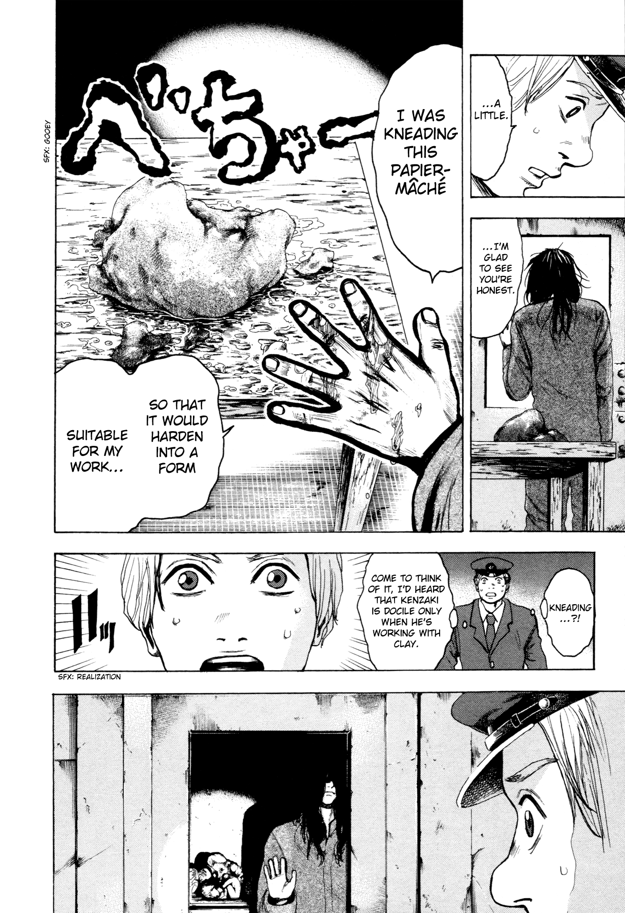 Yokohamasen Doppelganger Finding Myself 第14页