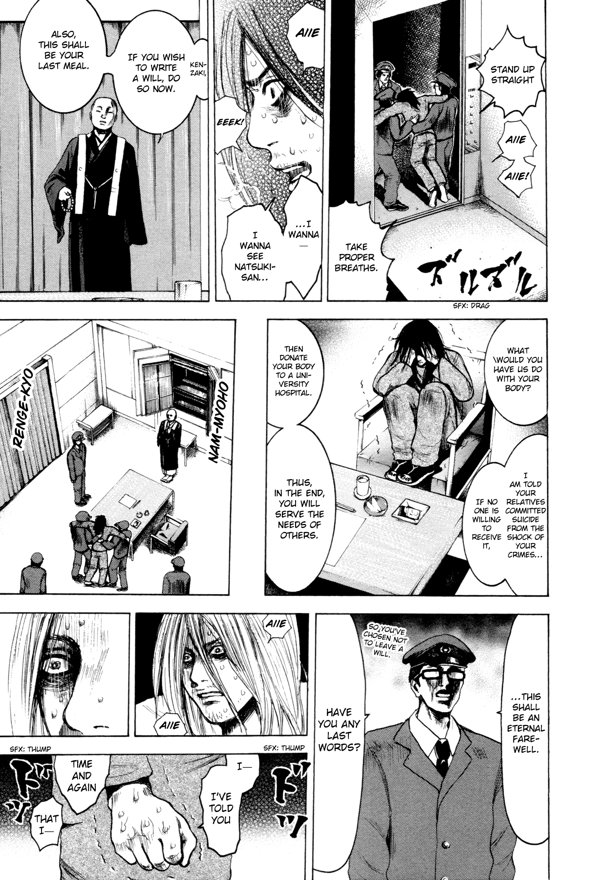 Yokohamasen Doppelganger Finding Myself 第25页