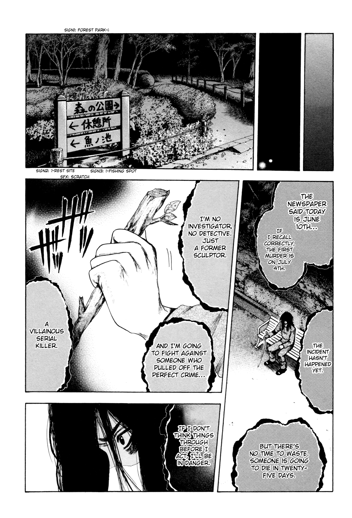 Yokohamasen Doppelganger Finding Myself 第49页