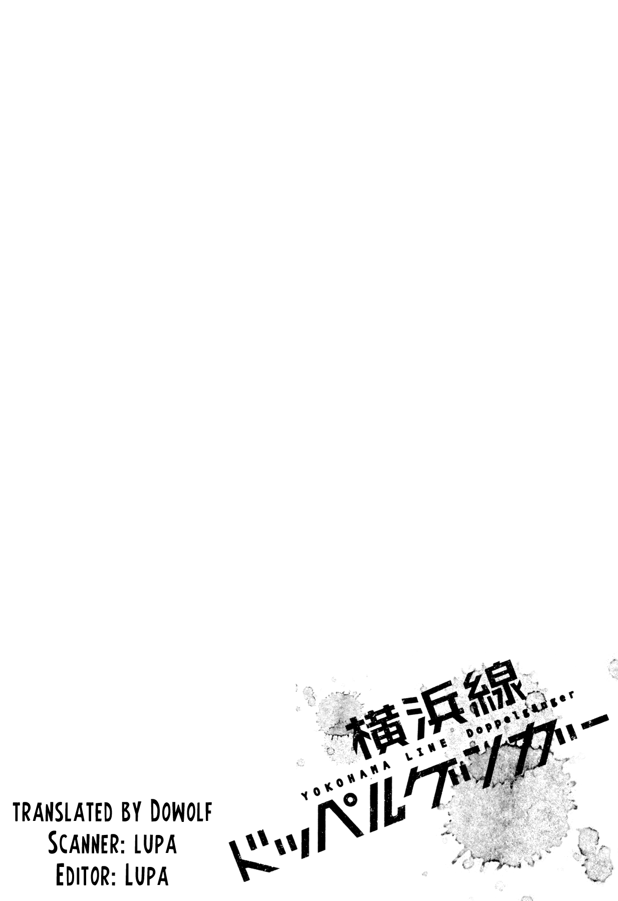 Yokohamasen Doppelganger 第8页