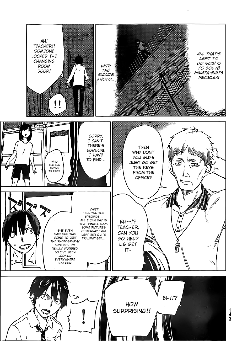 Rengoku no Karma Vol. 1 Ch. 3 第13页
