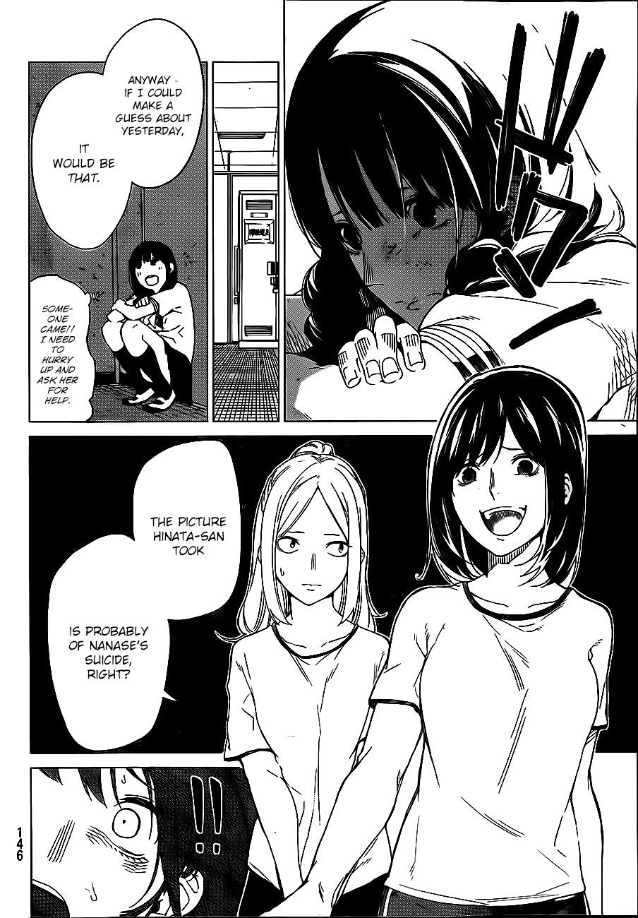 Rengoku no Karma Vol. 1 Ch. 3 第16页