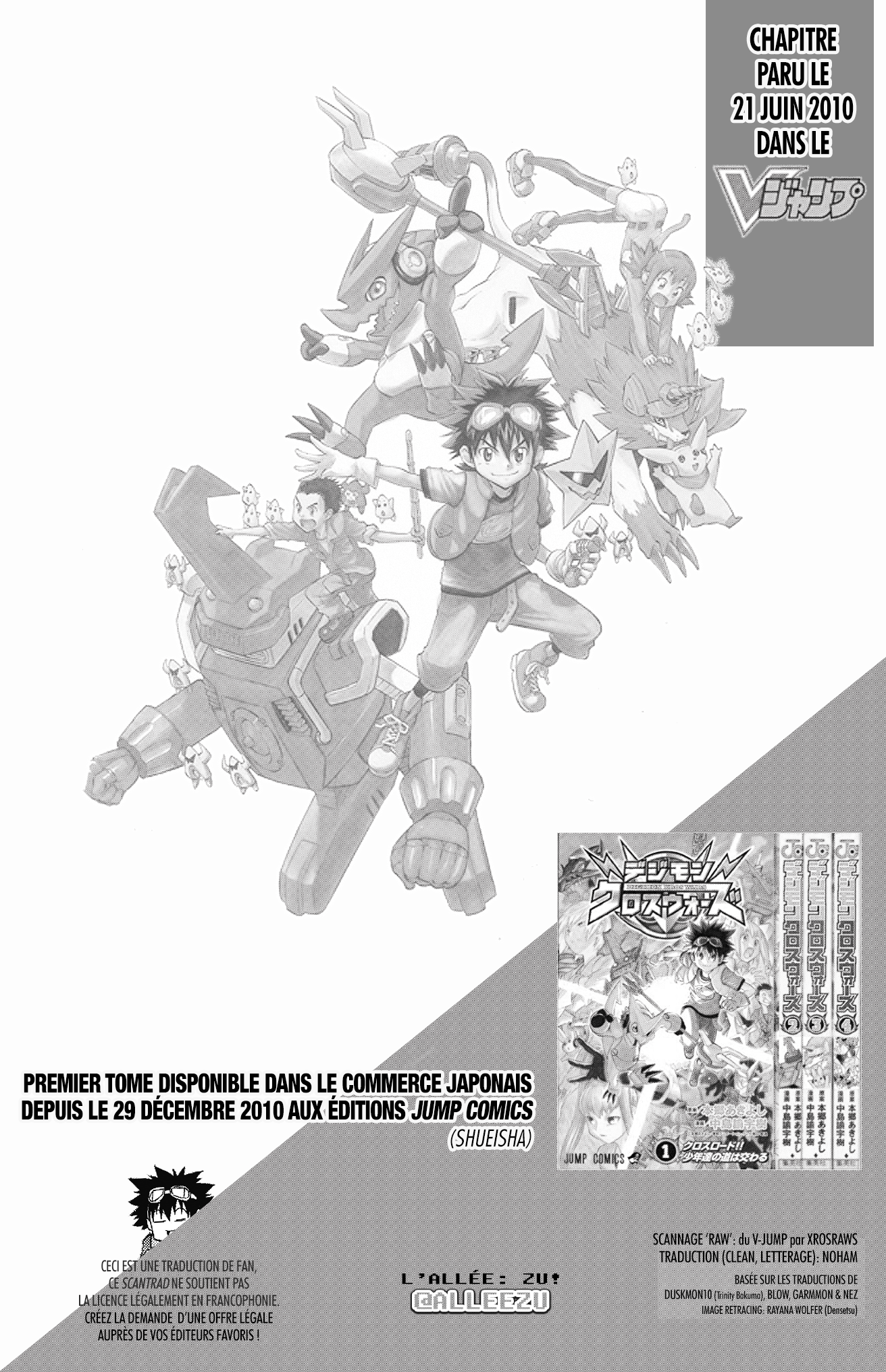 Digimon Xros Wars Xros Road !! Les parcours de ces enfants se croiseront ! 第56页
