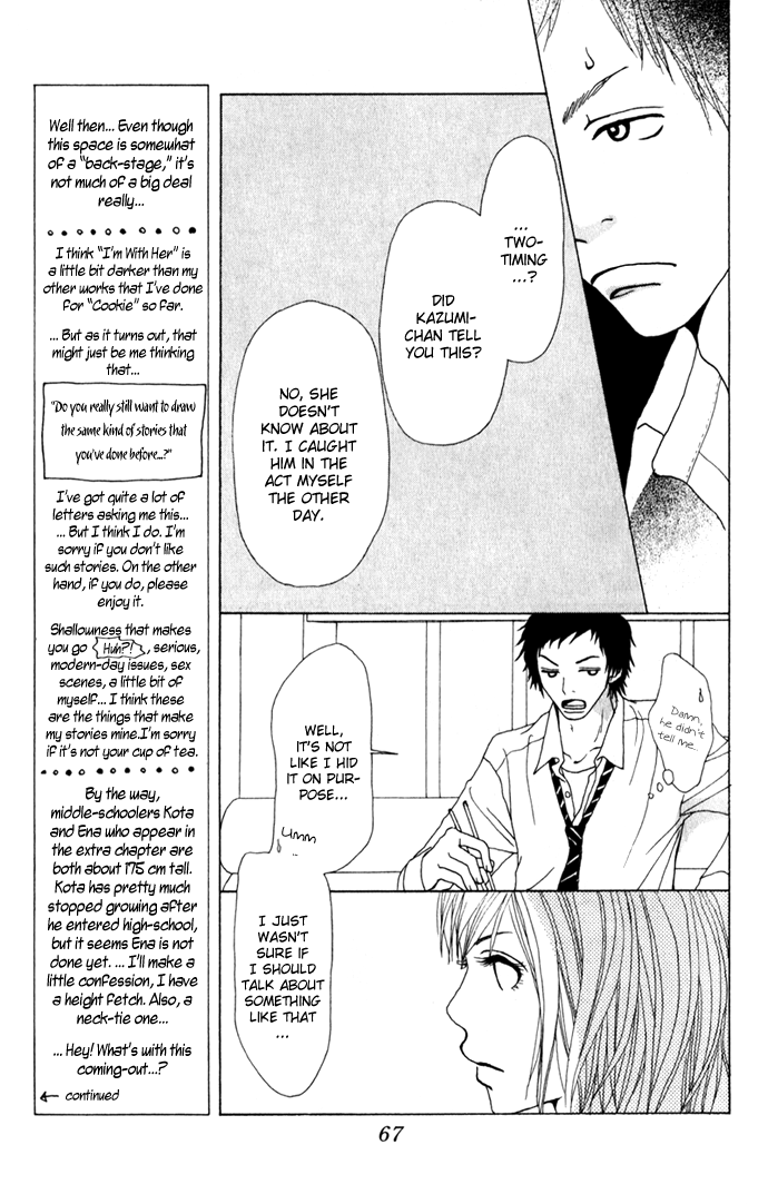 Ano Ko to Issho Love 第23页