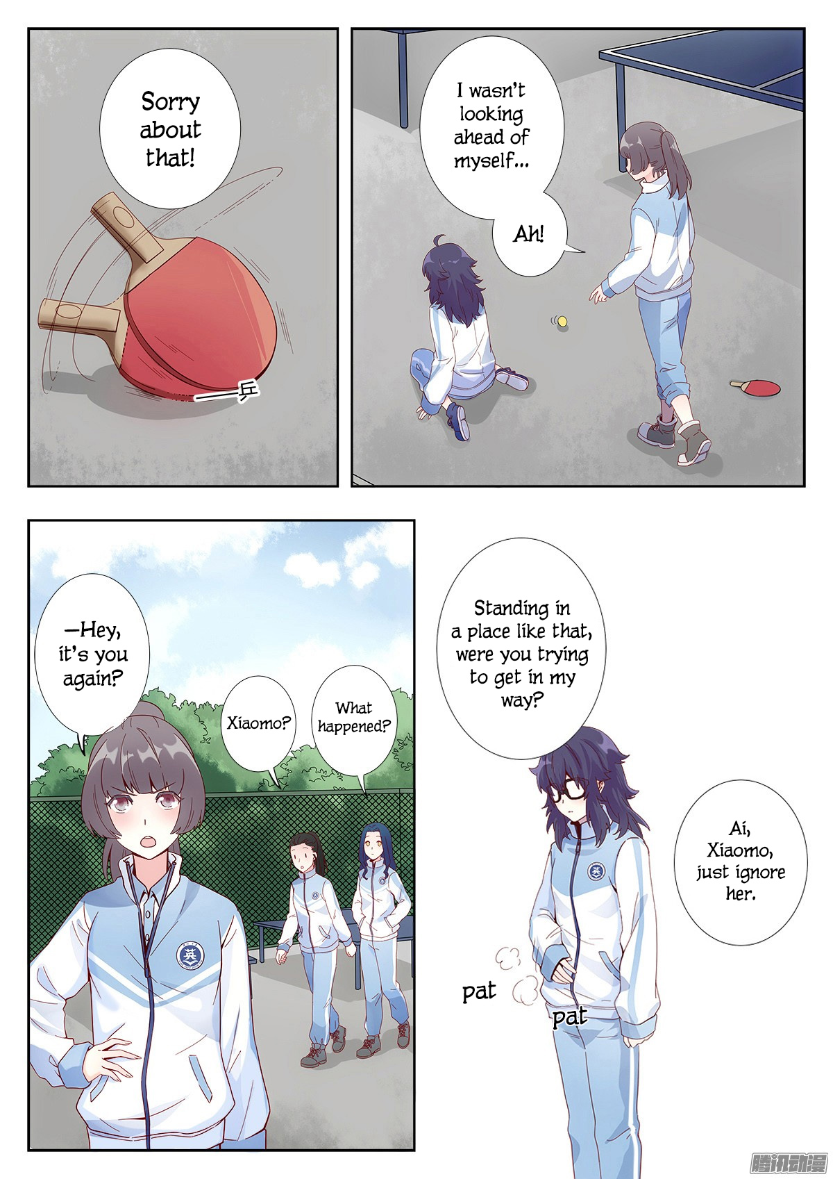 Lian Ai 1/2 第8页