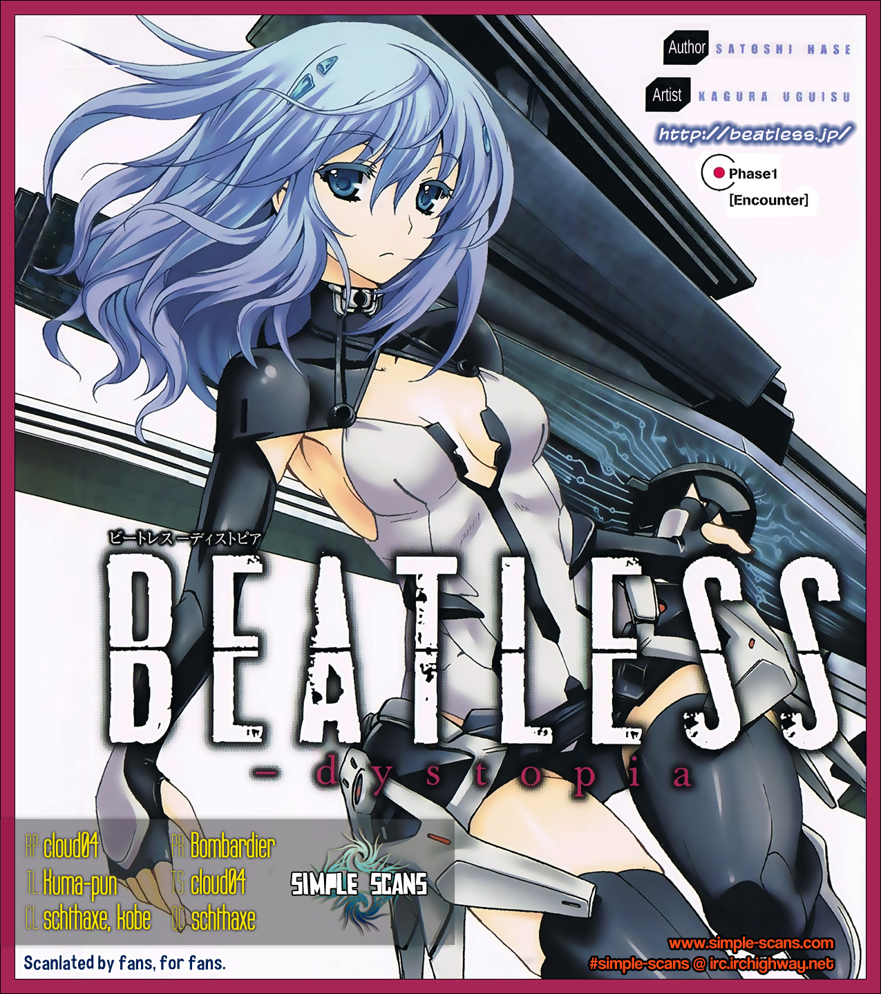 Beatless - Dystopia Contract 第1页