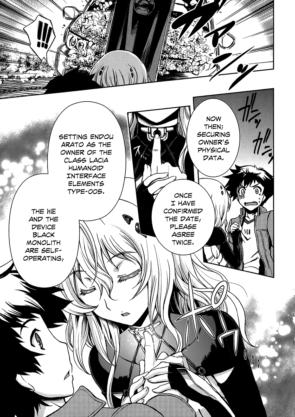 Beatless - Dystopia Contract 第16页