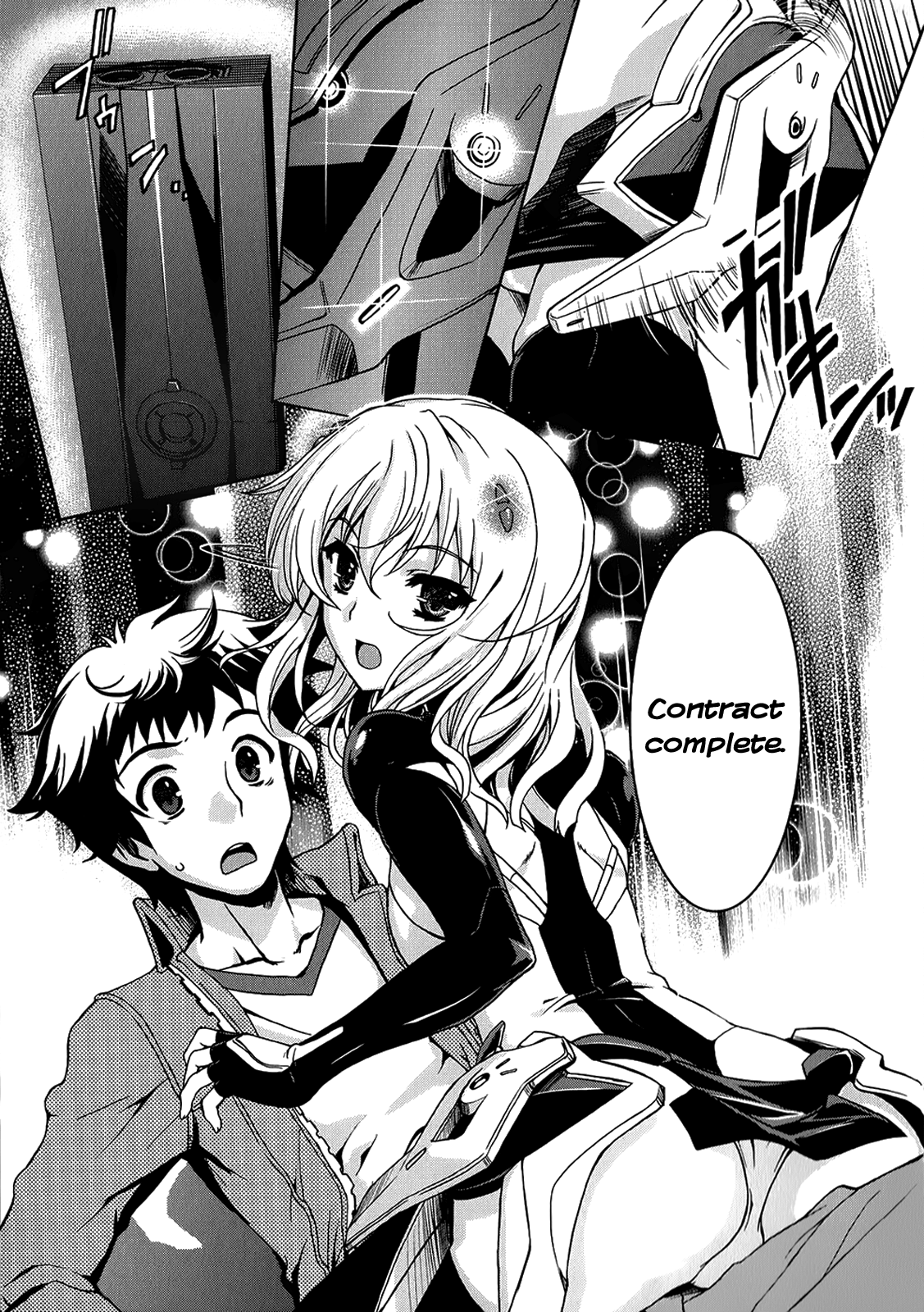 Beatless - Dystopia Contract 第18页