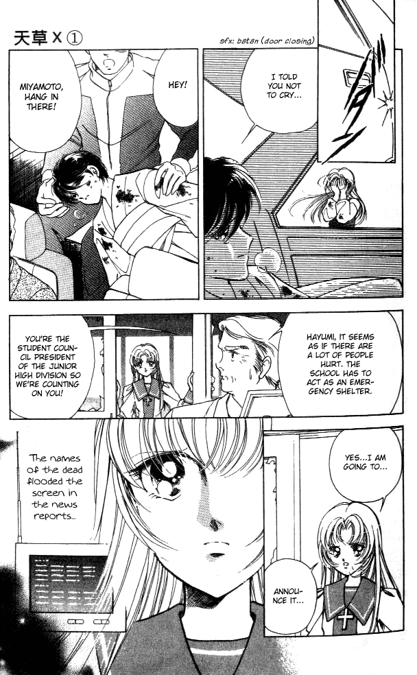 Amakusa 1637 Vol. 1 Ch. 1 第16页