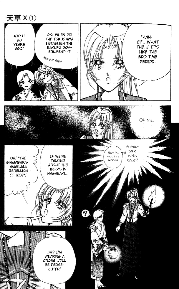 Amakusa 1637 Vol. 1 Ch. 1 第43页