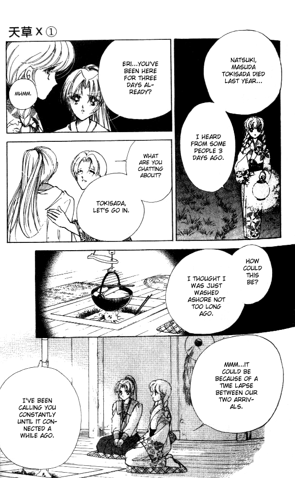 Amakusa 1637 Vol. 1 Ch. 1 第51页