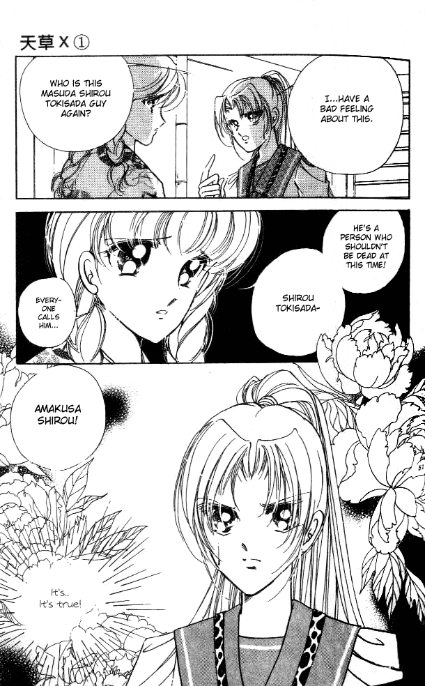 Amakusa 1637 Vol. 1 Ch. 1 第53页