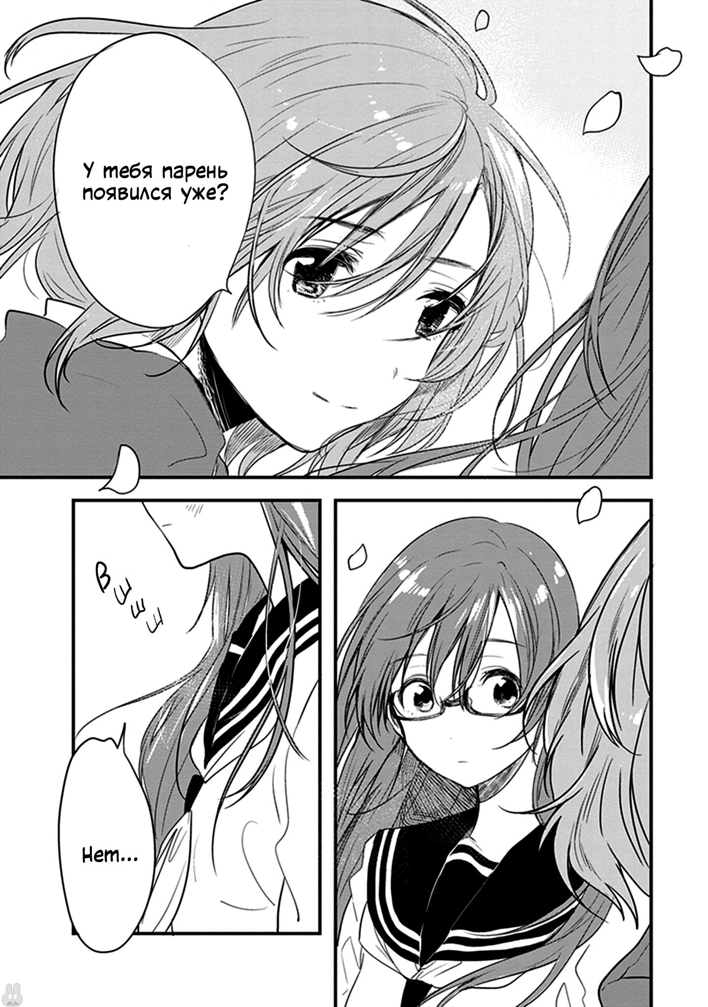 Eclair - Anata ni Hibiku Yuri Anthology На цветы вишни — буря (Фрай) 第10页