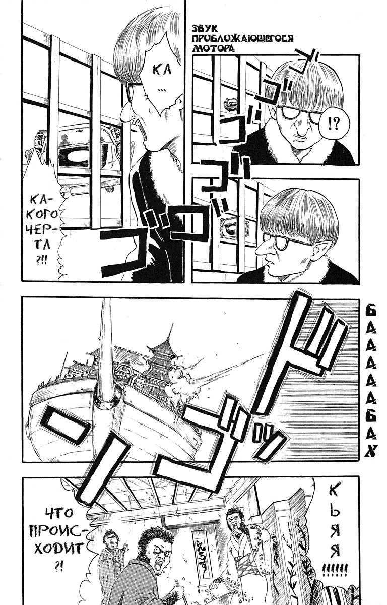 Gintama Нет зла в естественном перманенте 第47页