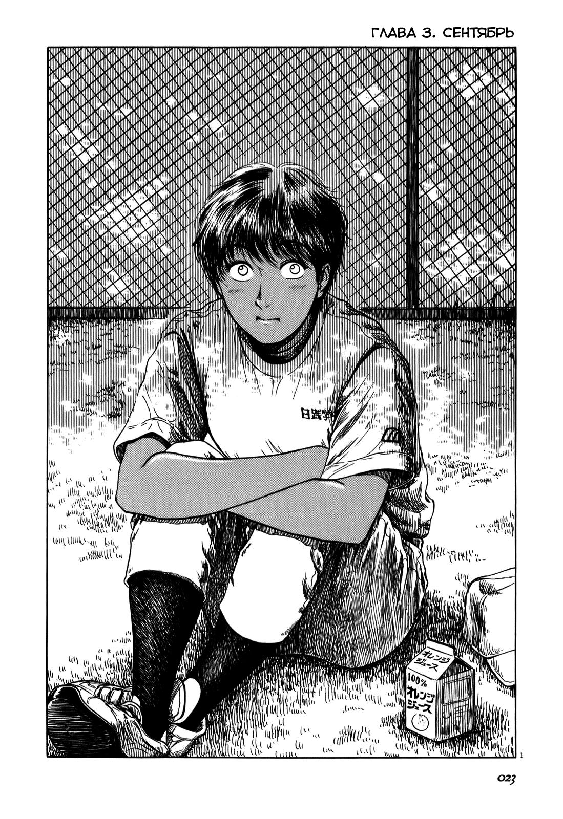 Koukou Kyuji Zawa-san Vol. 1 Ch. 3 第2页