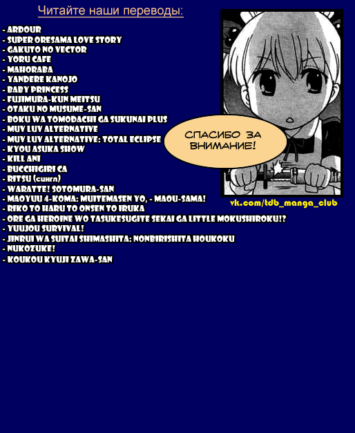 Koukou Kyuji Zawa-san Vol. 1 Ch. 3 第12页
