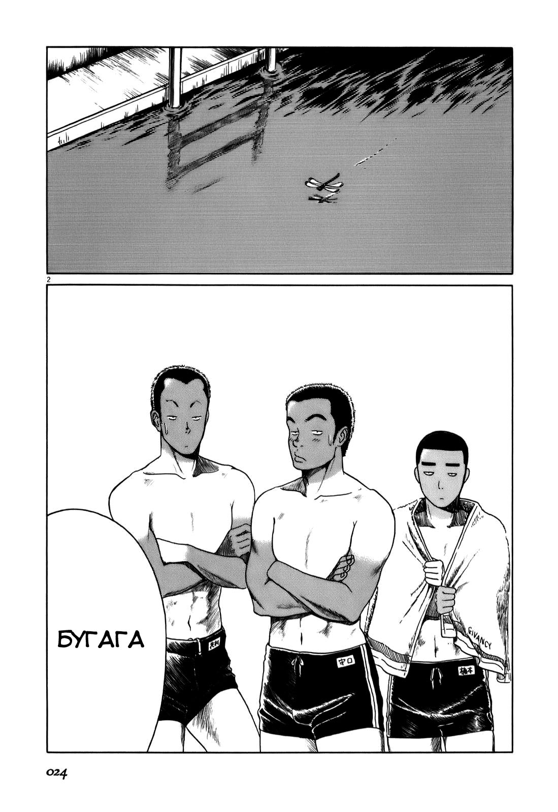 Koukou Kyuji Zawa-san Vol. 1 Ch. 3 第3页