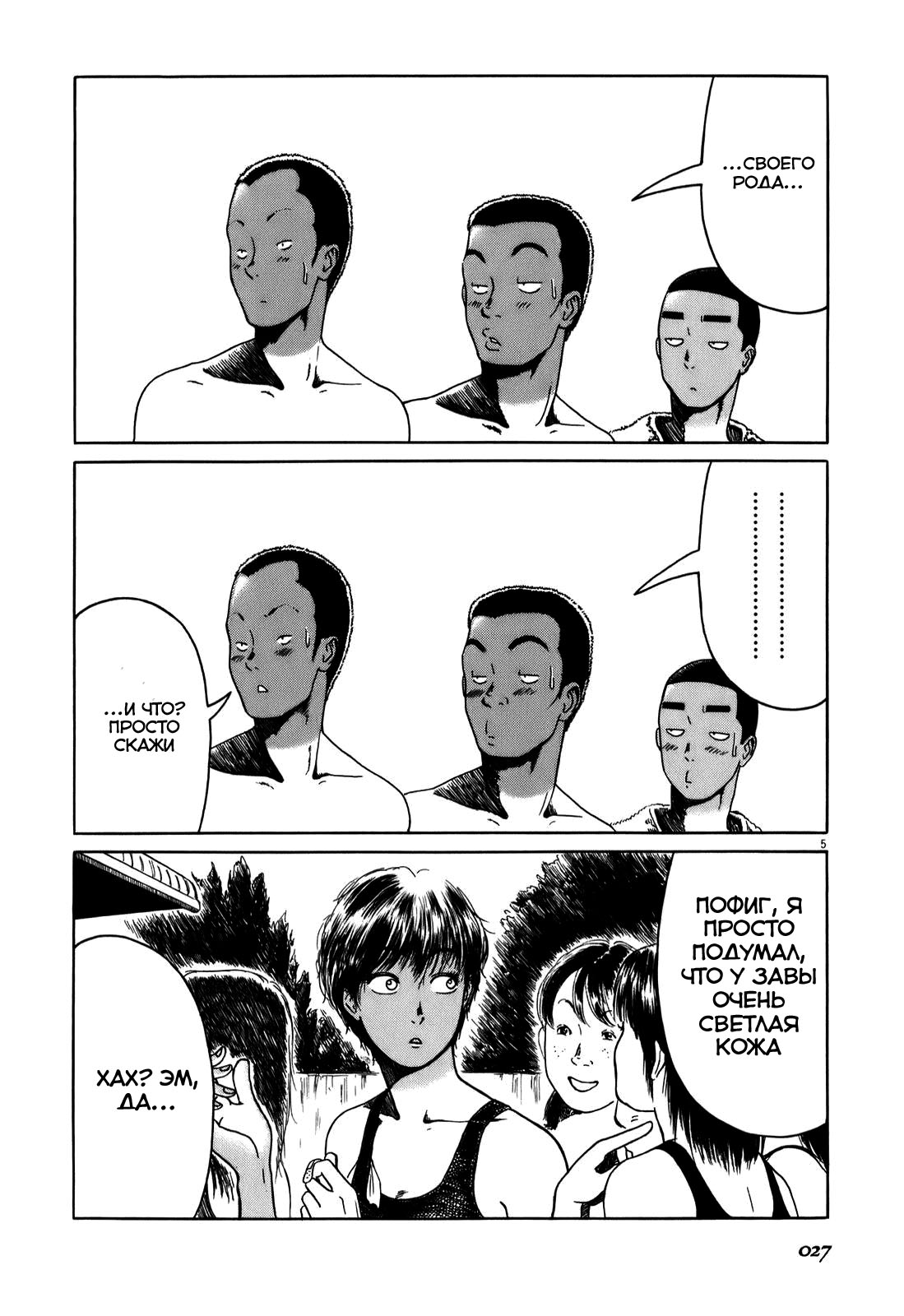 Koukou Kyuji Zawa-san Vol. 1 Ch. 3 第6页