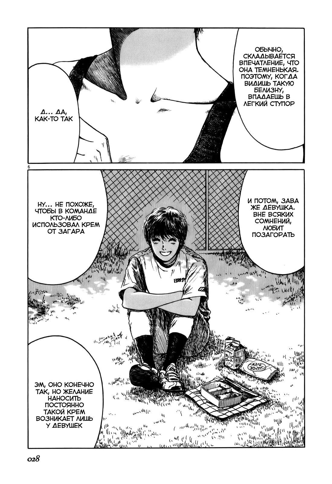 Koukou Kyuji Zawa-san Vol. 1 Ch. 3 第7页