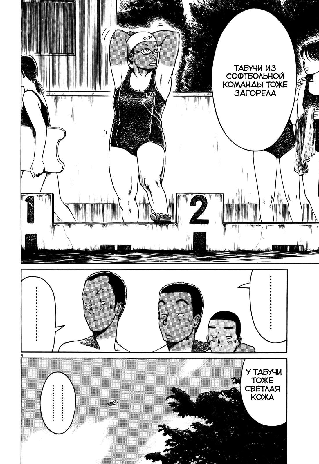 Koukou Kyuji Zawa-san Vol. 1 Ch. 3 第9页